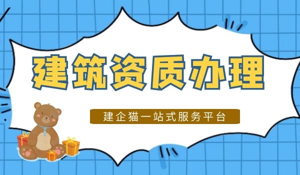 煤炭行业设计资质,煤炭设计资质办理条件