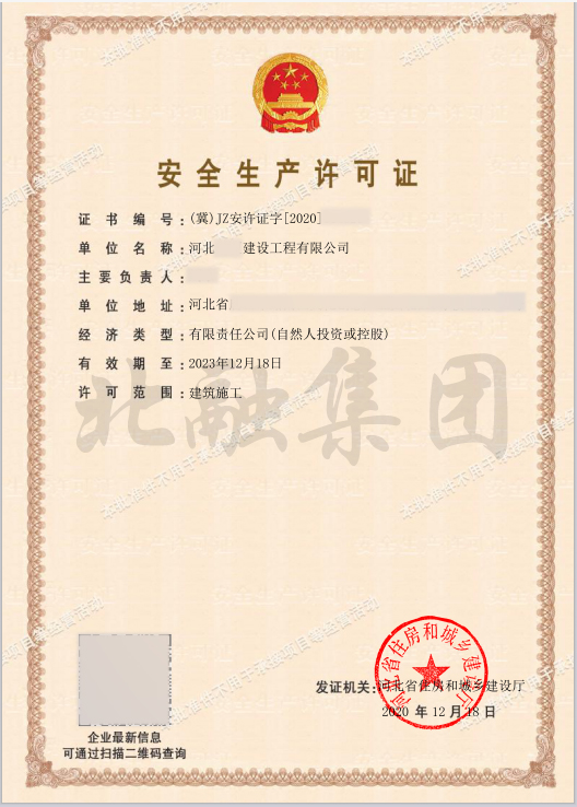 安许证