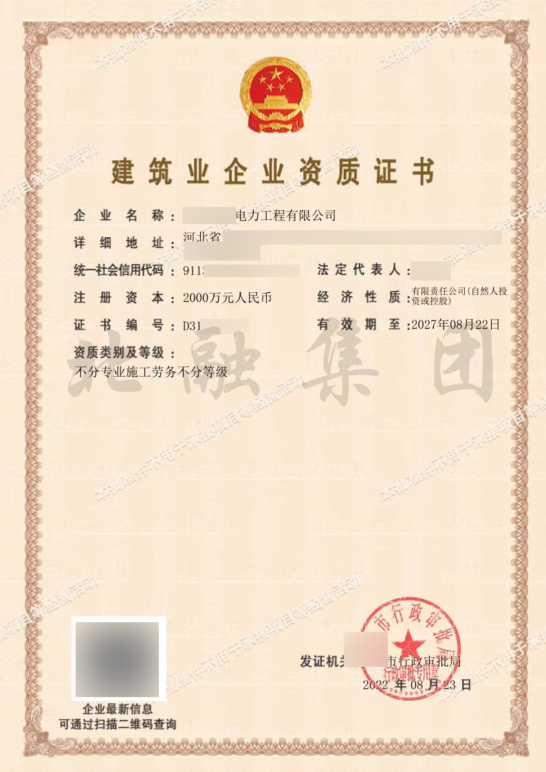 建筑劳务资质案例