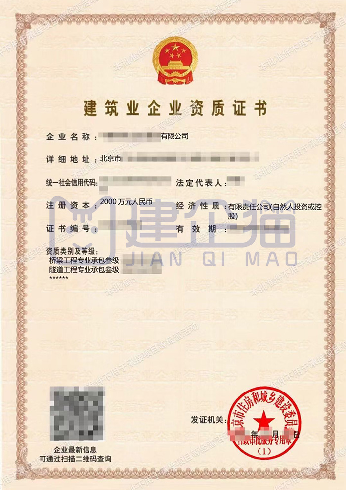 桥梁工程专业二级资质