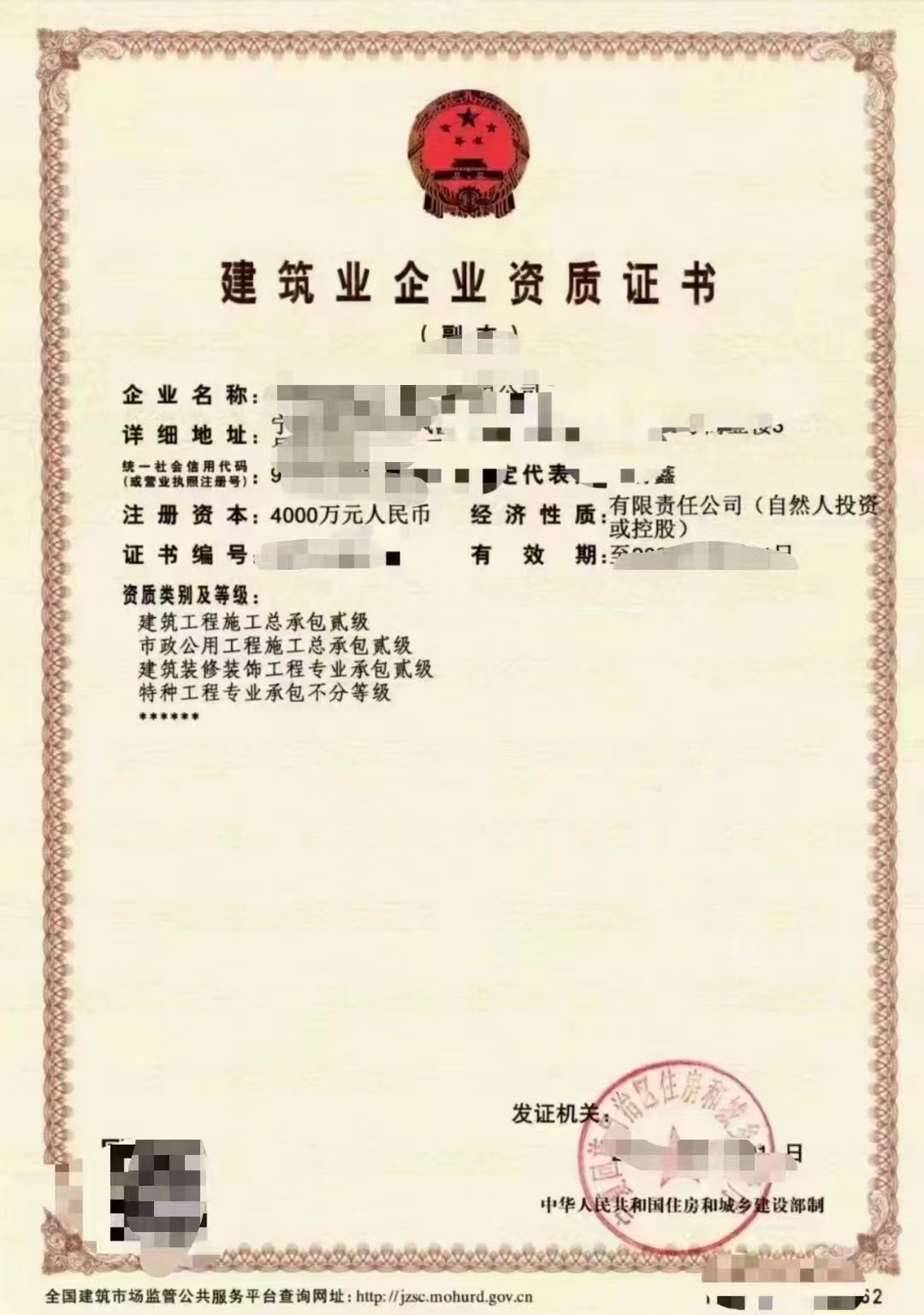 转让建筑施工总承包资质