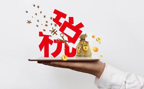 劳务报酬