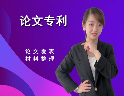 材料整理