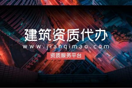 起重设备安装工程专业承包资质,资质标准