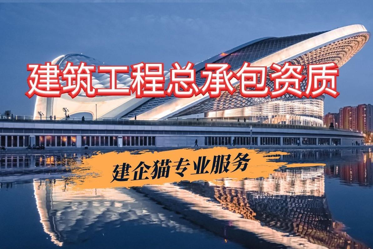 建筑总包.jpg