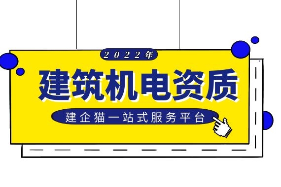建筑机电.jpg