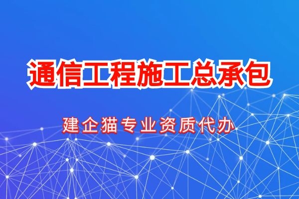 通信.jpg