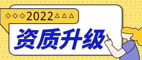建筑机电工程专业承包资质
