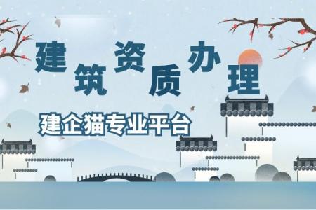 建筑资质升级,输变电工程专业承包资质,办理材料