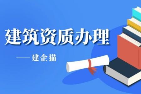 古建筑工程专业承包资质,资质标准,承包范围