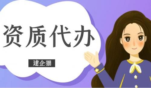 建筑综合施工资质,资质办理