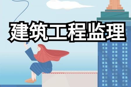 监理矿山工程专业资质,监理矿山工程专业资质申请