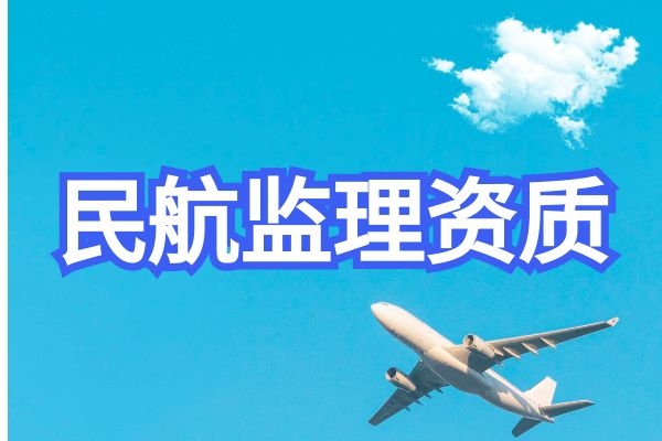 民航.jpg