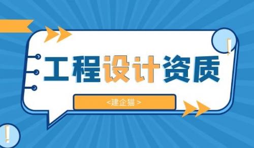 煤炭行业设计资质,煤炭行业设计资质办理