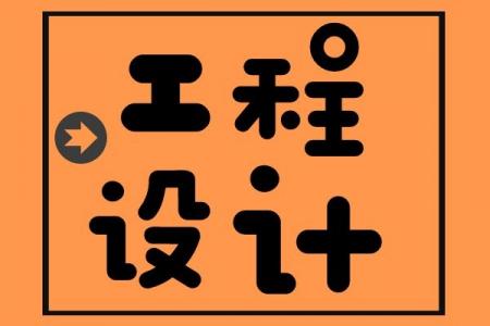 港口与航道行业设计资质,港口与航道资质标准