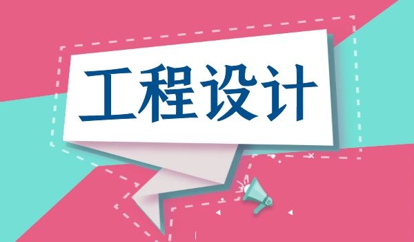 设计.jpg