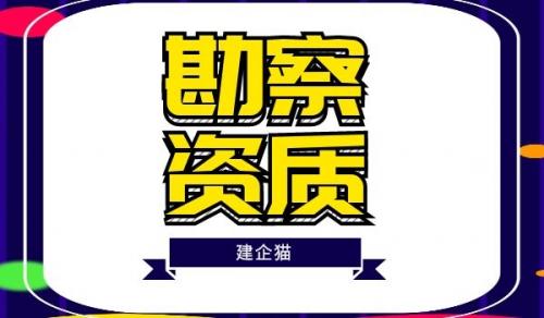 什么是岩土工程勘察？