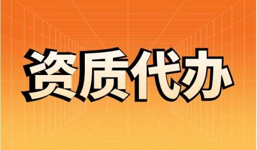 监理综合资质,监理综合资质材料
