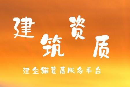 监理电力工程专业资质,电力监理甲级资质标准