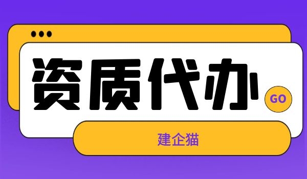 代办.jpg