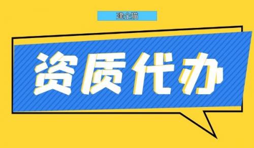 矿山施工总承包资质延期流程和注意事项