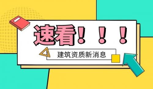 市政行业设计资质,给水专业设计资质,排水专业设计资质
