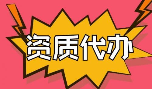 公路行业设计资质,公路行业设计资质延期