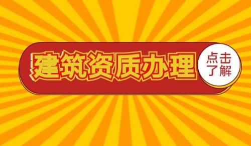 桥梁工程专包资质要到期了，怎么办？