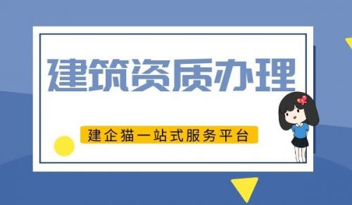 电子通信广电行业设计资质,电子通信广电设计资质办理流程