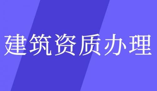 水利行业设计资质,水利行业设计资质延期