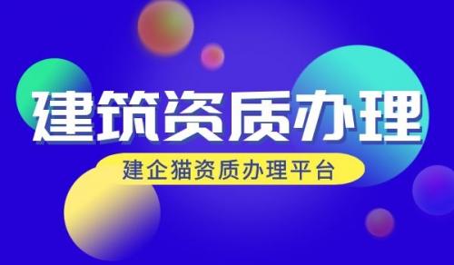港口与航道专包资质办理流程