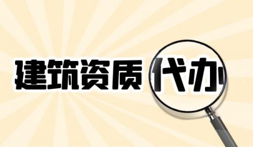 勘探测试勘察资质,勘探测试勘察资质升级