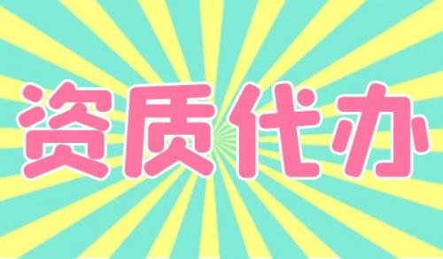 岩土工程勘察资质,岩土工程勘察资质延期