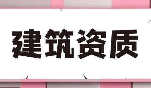 监理机电工程专业资质