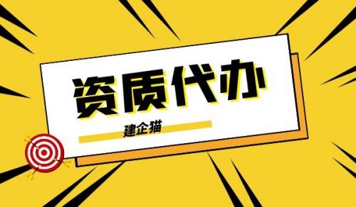 监理机电工程专业资质