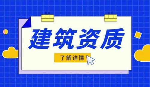 施工劳务资质怎么进行转让？劳务资质转让流程