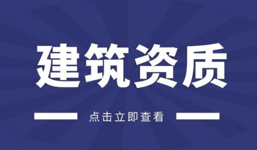 建筑幕墙资质,建筑幕墙资质代办