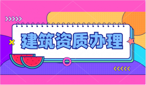 电子与智能化工程专业承包资质