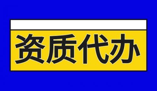 铁路施工总承包资质,铁路施工总承包资质延期