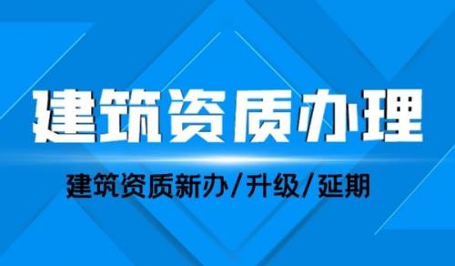 矿山施工总承包资质,矿山总包升级材料