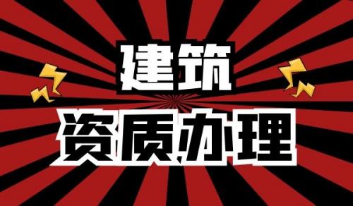 铁路施工总承包资质,铁路总包升级材料