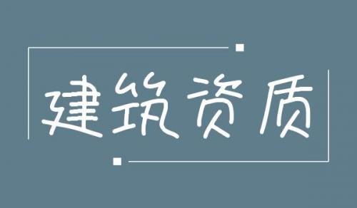 桥梁工程专业承包资质