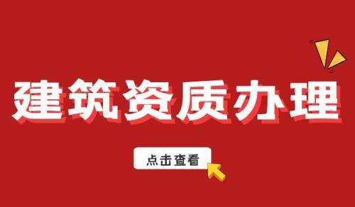 隧道工程专业承包资质