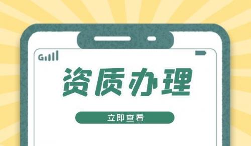 民航行业设计资质