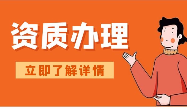 建筑资质 (66).jpg