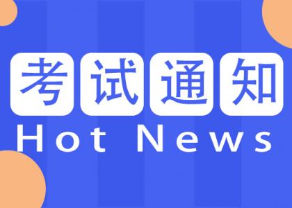 安管人员理论考试