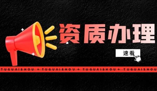 电力行业设计资质