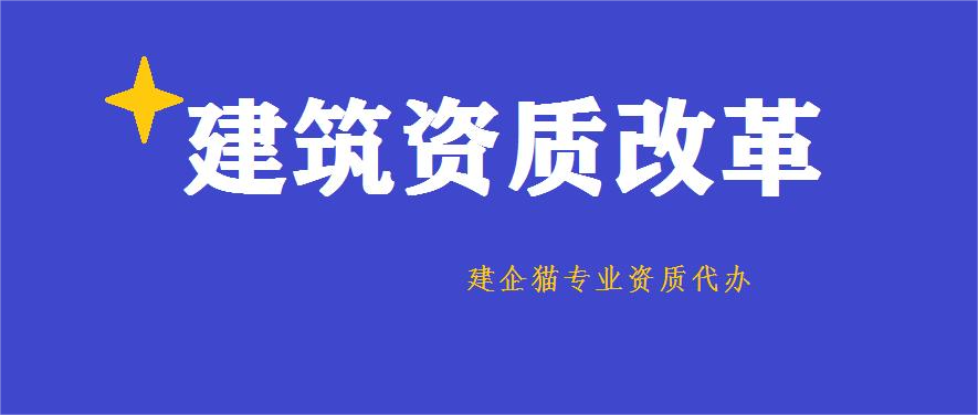 房地产开发资质