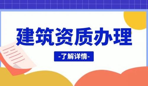 消防设施工程专业承包资质,消防设施工程专业承包资质人员配置要求