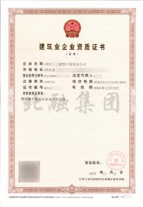 模板脚手架资质证书